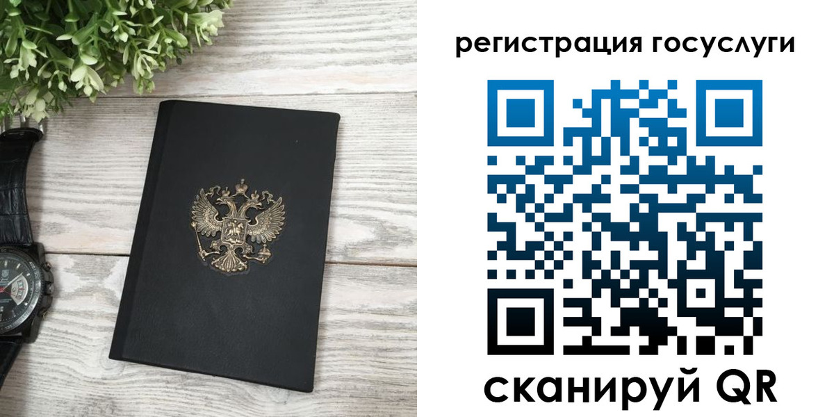 временная регистрация поиск в Новошахтинске