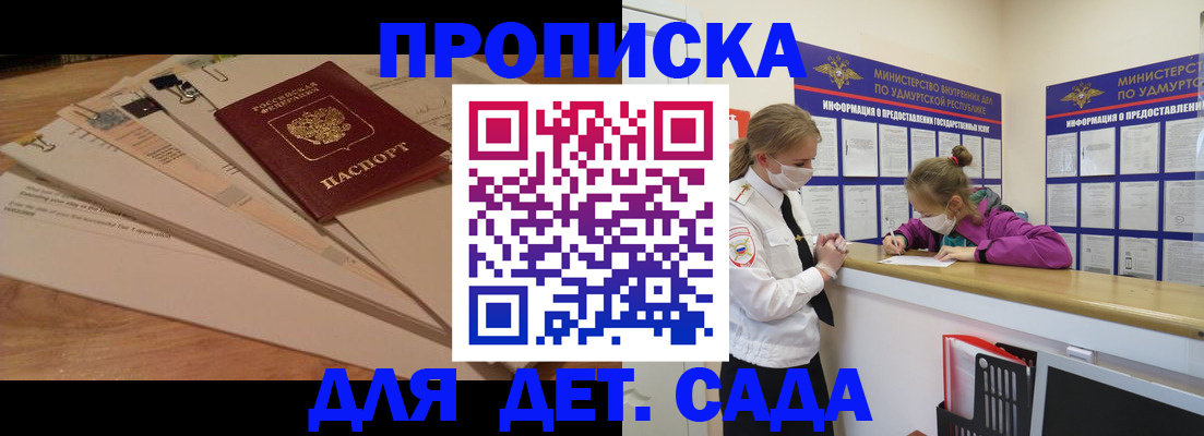 миграционный учет в Новошахтинске