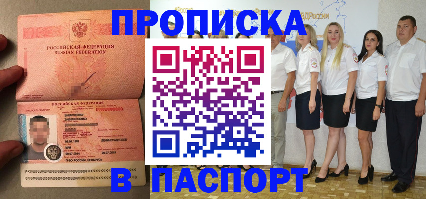 найти адрес прописки в Новошахтинске