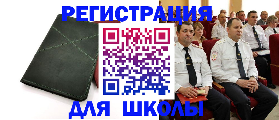 миграционный учет в Новошахтинске