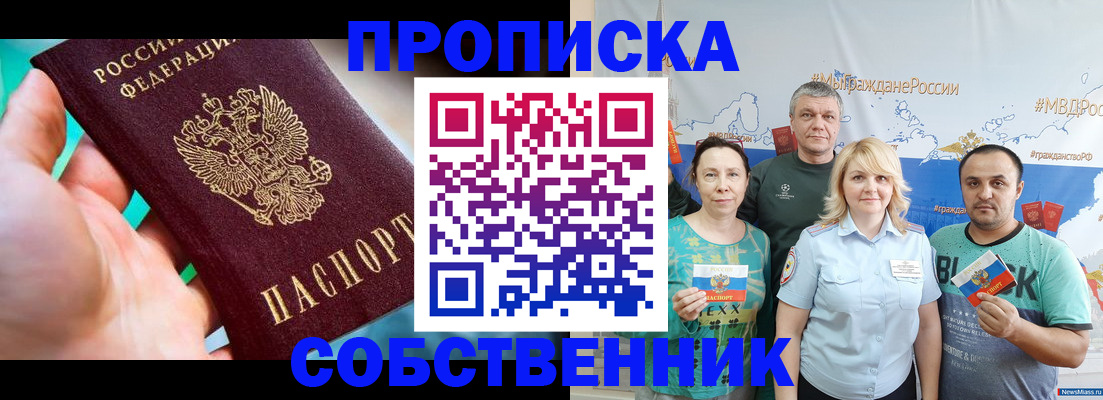 временная регистрация госуслуги в Новошахтинске